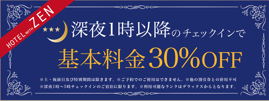 WEB限定クーポン